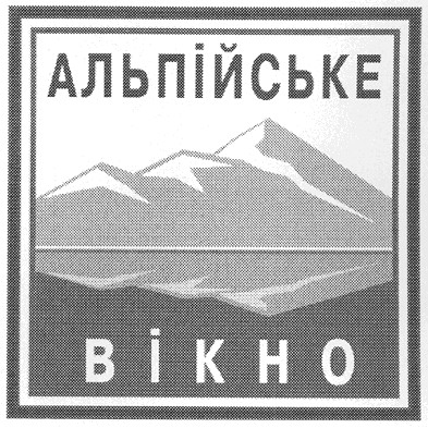 альпійське вікно