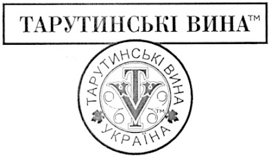 тарутинські вина
