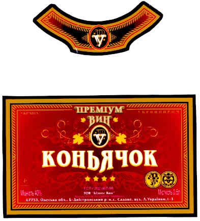 преміум вин