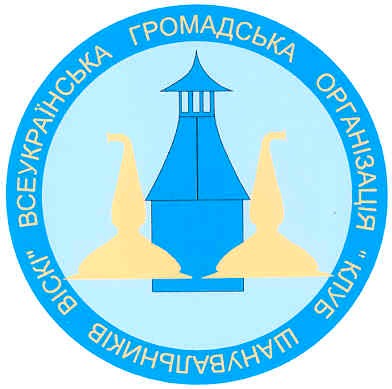 всеукраїнська громадська організація "клуб шанувальників віскі"