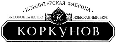 кондитерская фабрика