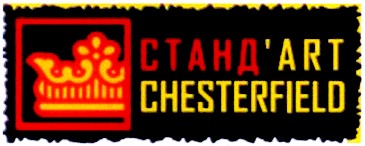 станд`art chesterfield