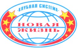 клубная система