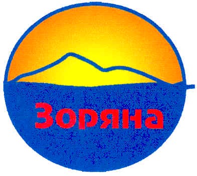 зоряна