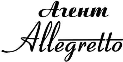 агент allegretto