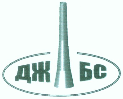 дж бс