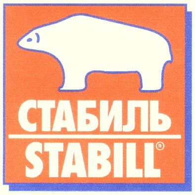 стабиль
