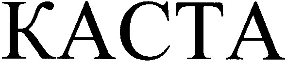 kacta