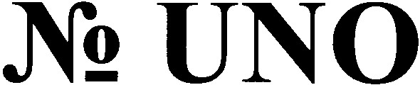 № uno