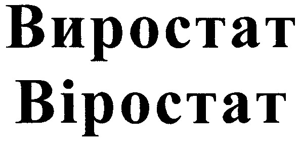 виростат