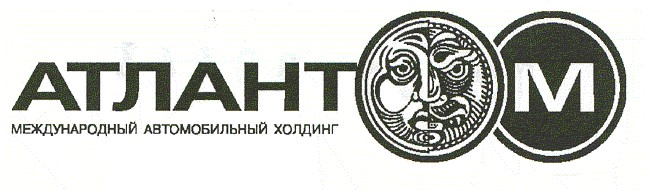 международный автомобильный холдинг