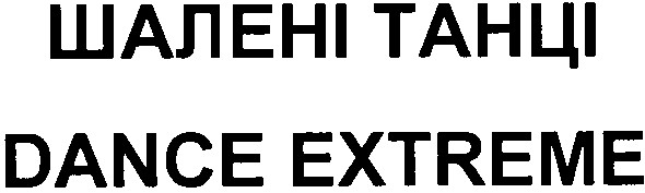 dance extreme