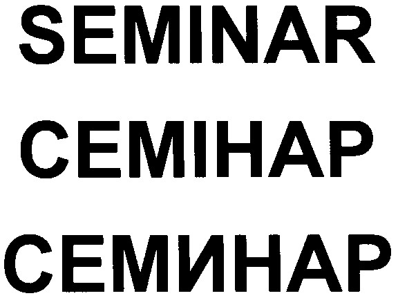 seminar