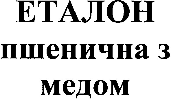 еталон пшенична з медом