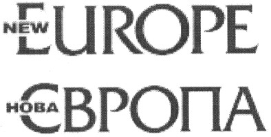 нова европа