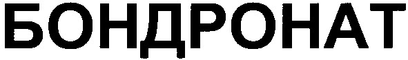 бондронат