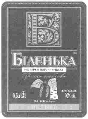 на березових бруньках