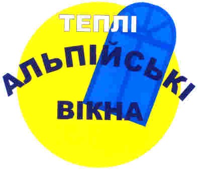 теплі альпійські вікна
