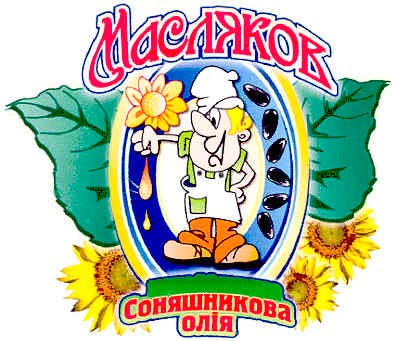соняшникова олія
