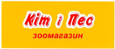 зоомагазин