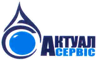 актуал сервіс