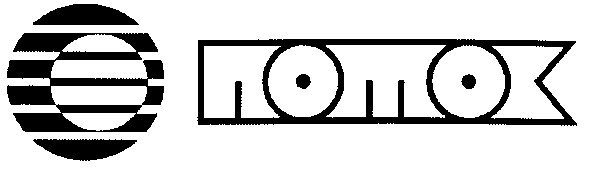 поток