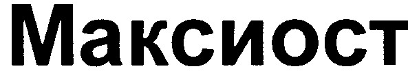 максиост