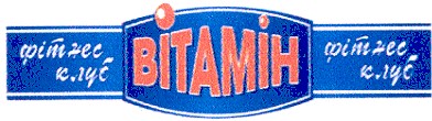 фітнес клуб
