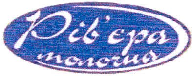 рів`єра молочна