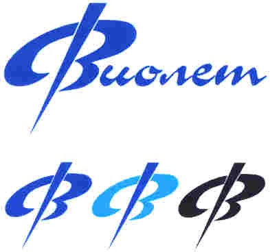 виолет ввв