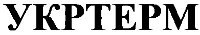 укртерм