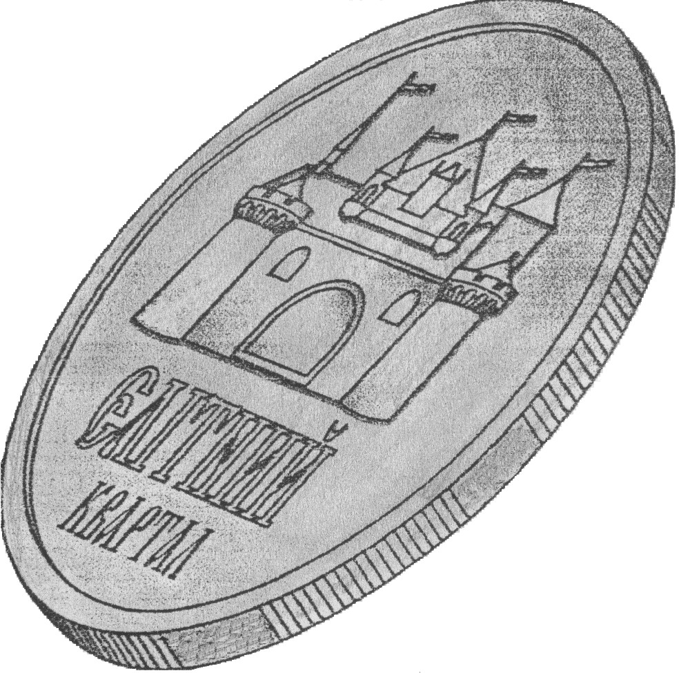 єлітний квартал