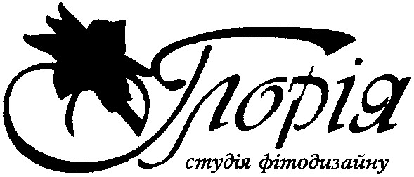 студія фітодизайну