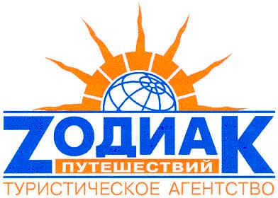 туристическое агентство