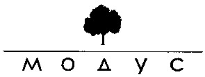 модус