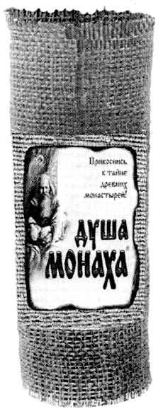 прикоснись к тайне древних монастырей