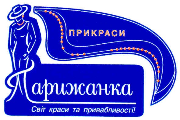 світ краси та привабливості