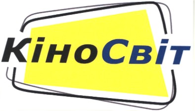 кіно світ
