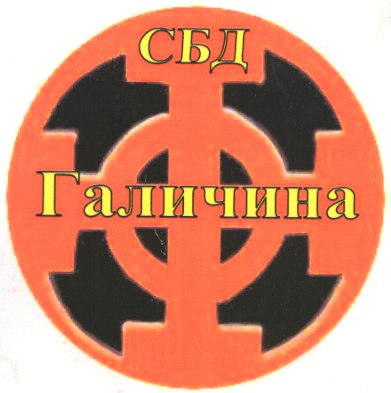 галичина