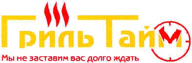 мы не заставим вас долго ждать