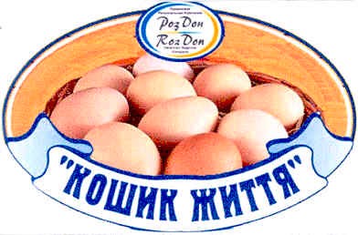 украинская региональная компания