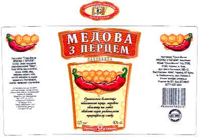 оригінальна композиція пікантності перця, медового оксамиту та легкої свіжості надає досконалості традиційному смаку