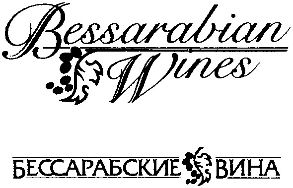bessarabian wines
