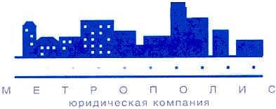 юридическая компания