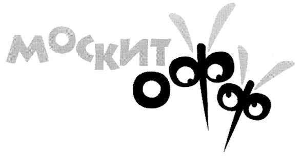 москит офф