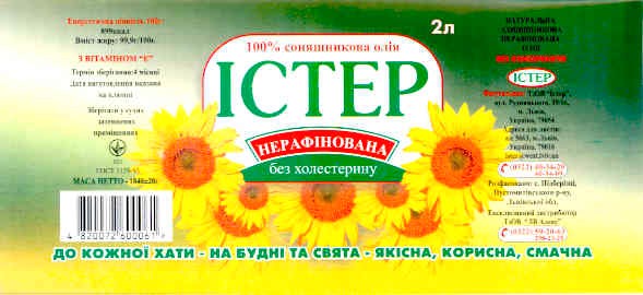 до кожної хати на будні та свята якісна корисна смачна