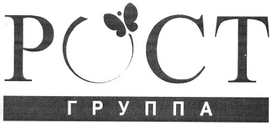 рост группа