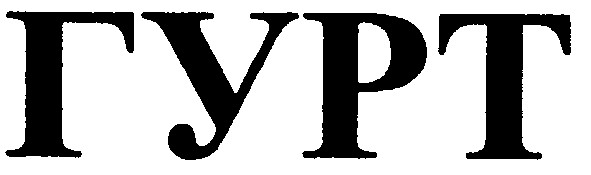 гурт