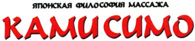 японская философия массажа