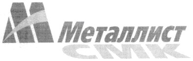 металлист